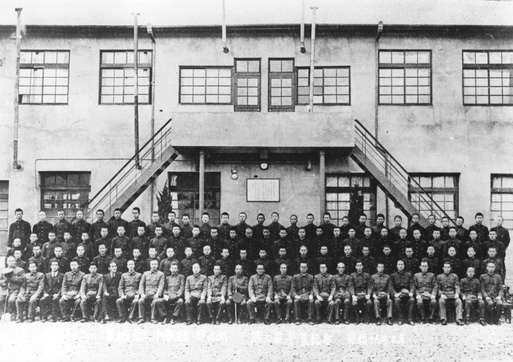 8 березня 1941 року. Третій випускний клас Комерційно-технологічної школи Кьонсон.