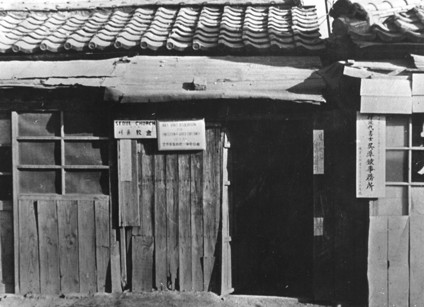 Перша офіційна будівля АСД-ОСХ у Сеулі, 1954 рік