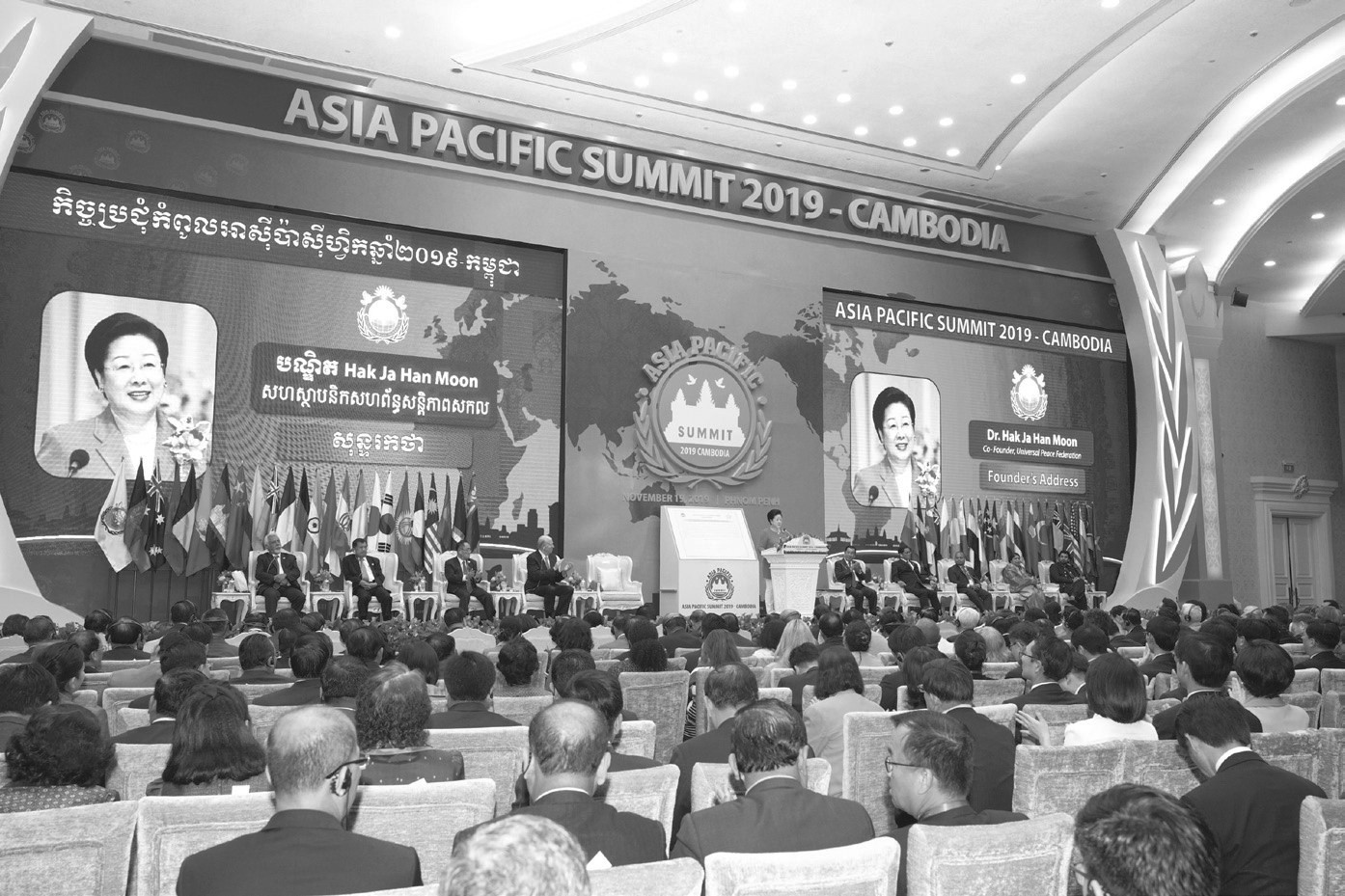 пленарне засідання Азіатсько-тихоокеанського Саміту.jpg